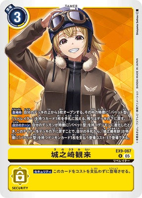 Digimon TCG - EX9-067 Kinosaki Mirai [Rank:A]