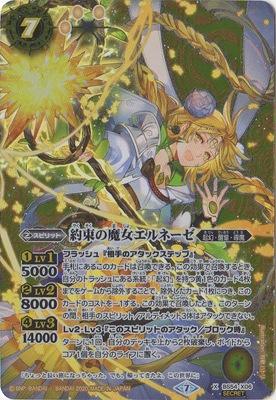 Battle Spirits - The PromiseWitch Elneze (Parallel) [Rank:A]
