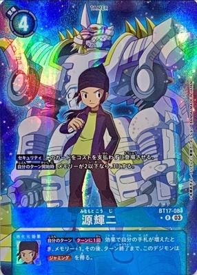 Digimon TCG - BT17-083 Minamoto Kouji (Parallel) [Rank:A]