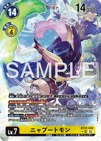 Digimon TCG - BT22-042 Nyabootmon (Parallel) [Rank:A]