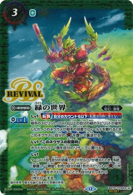 Battle Spirits - The Green World (Revival) / The Green Nature Deity (Revival) (Parallel) [Rank:A]