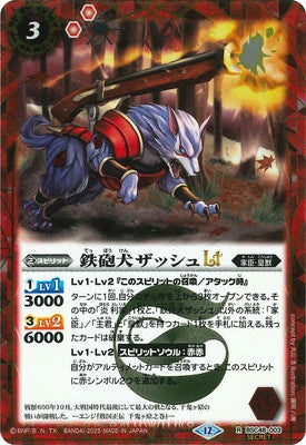 Battle Spirits - The GunDog Zash LT (Secret) [Rank:A]