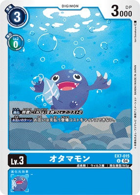 Digimon TCG - EX7-015 Otamamon [Rank:A]