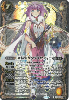 Battle Spirits - The FairySaint Mcloudia (Parallel) [Rank:A]