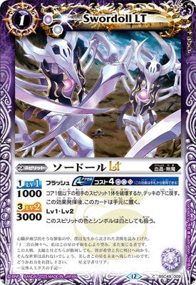 Battle Spirits - Swordoll LT [Rank:A]