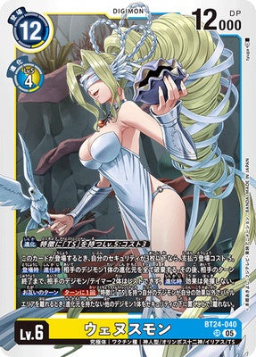 BT24-040 Venusmon [Rank: B]