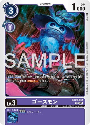 Digimon TCG - BT23-061 Ghostmon [Rank:A]