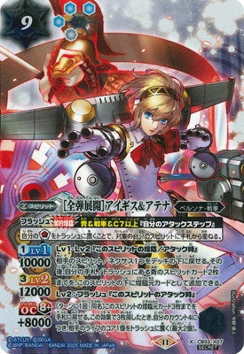 Battle Spirits - ［Maximum Firepower］ Aigis & Athena (Parallel) [Rank:A]