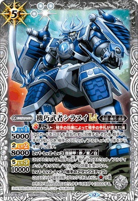 Battle Spirits - The CleverMachineMusha Shiranui LT [Rank:A]