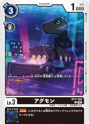 Digimon TCG - BT17-052 Agumon [Rank:A]