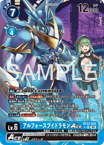Digimon TCG - BT22-025 Ulforce V-dramon ACE (Parallel) [Rank:A]