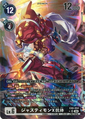 Digimon TCG - EX8-054 Justimon X-Antibody (Parallel) [Rank:A]