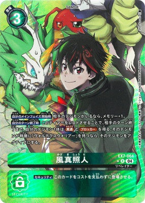 Digimon TCG - EX7-064 Kazama Shoto (Parallel) [Rank:A]