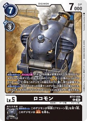 Digimon TCG - BT17-056 Locomon [Rank:A]