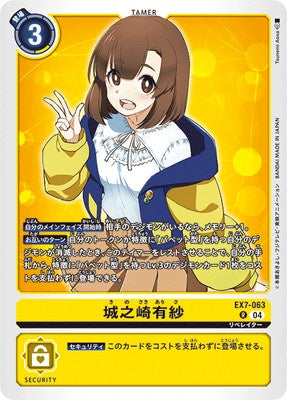 Digimon TCG - EX7-063 Kinosaki Arisa [Rank:A]
