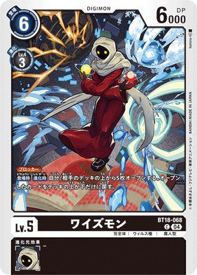 Digimon TCG - BT18-068 Wisemon [Rank:A]