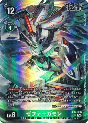 Digimon TCG - EX7-036 Zephagamon (Parallel) [Rank:A]