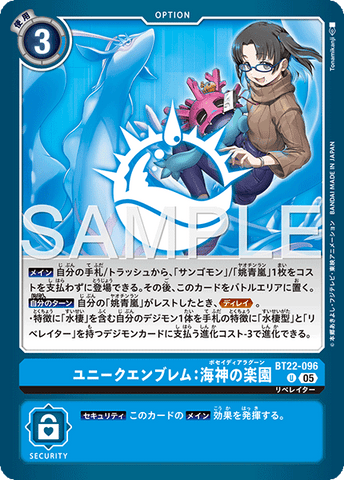 Digimon TCG - BT22-096 Unique Emblem: Poseidia Lagoon [Rank:A]