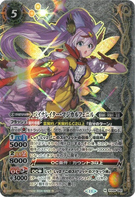 Battle Spirits - Binarater, Magical Feaniel (Parallel) [Rank:A]