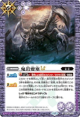 Battle Spirits - The Rocky Ogre Fortress LT [Rank:A]