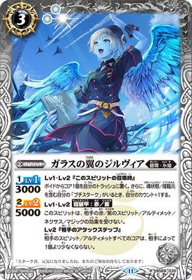 Battle Spirits - The GlassWings Sylvia [Rank:A]