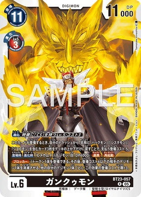 Digimon TCG - BT23-057 Gankoomon [Rank:A]
