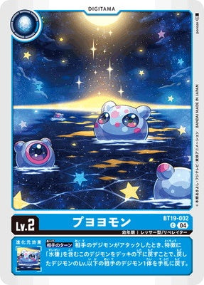 Digimon TCG - BT19-002 Puyoyomon [Rank:A]