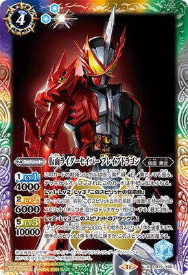 Battle Spirits - Kamen Rider Saber Brave Dragon [Rank:A]