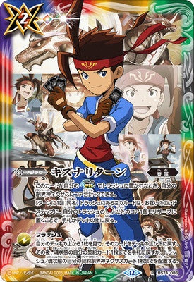 Battle Spirits - Kizuna Return [Rank:A]