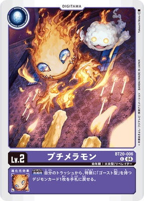 Digimon TCG - BT20-006 Peti Meramon [Rank:A]