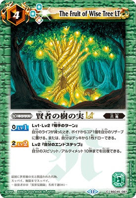 Battle Spirits - The Fruit of Wise Tree LT [Rank:A]