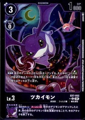 Digimon TCG - EX7-052 Tukaimon (Foil) [Rank:A]