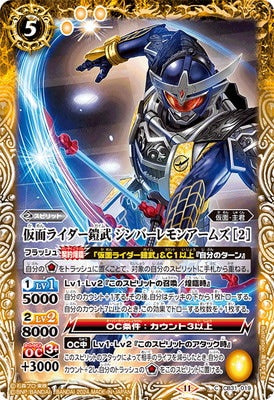 Battle Spirits - Kamen Rider Gaim Jimber Lemon Arms ［2］ [Rank:A]