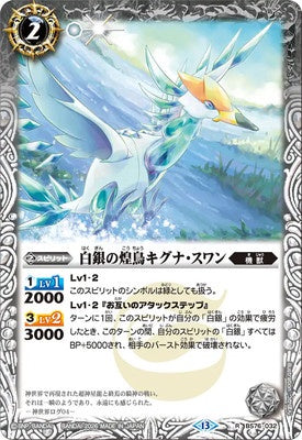 Battle Spirits - The ArgentTwinkleBird Kigna-Swan [Rank:A]