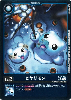 Digimon TCG - EX7-002 Hiyarimon (Foil) [Rank:A]