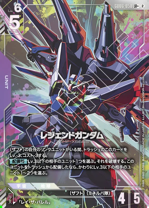 Gundam Card Game - GD06-050 Legend Gundam (Parallel) [Rank:A]