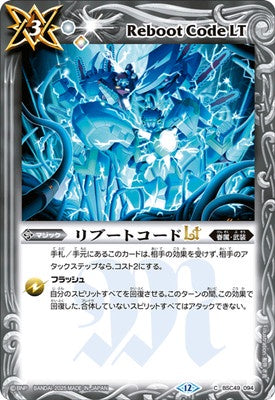 Battle Spirits - Reboot Code LT [Rank:A]