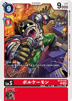 Digimon TCG - BT18-016 Volcamon [Rank:A]