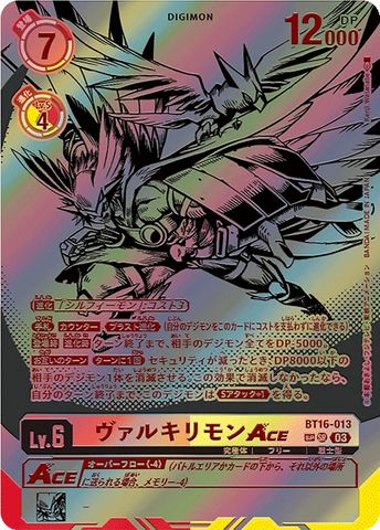 Digimon TCG - BT16-013 Valkyrimon ACE (Parallel) [Rank:A]