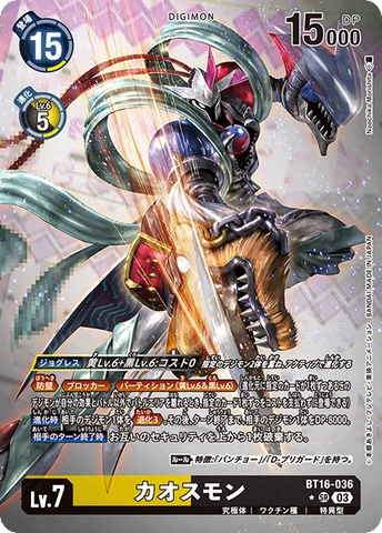 Digimon TCG - BT16-036 Chaosmon (Parallel) [Rank:A]