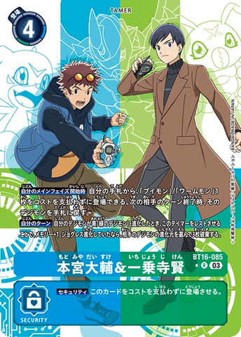 Digimon TCG - BT16-085 Motomiya Daisuke & Ichijouji Ken (Parallel) [Rank:A]