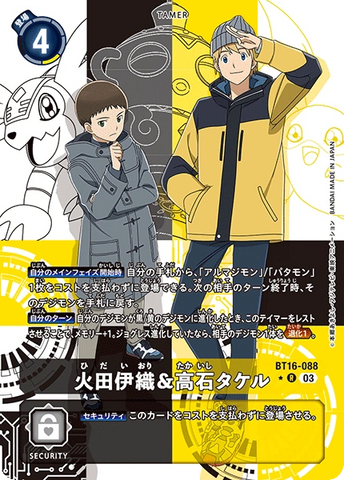 Digimon TCG - BT16-088 Hida Iori & Takaishi Takeru (Parallel) [Rank:A]