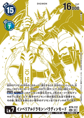 Digimon TCG - BT8-112 Imperialdramon: Paladin Mode [Rank:A]