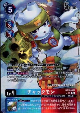 Digimon TCG - BT18-022 Chackmon (Parallel) [Rank:A]