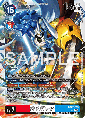 Digimon TCG - BT22-015 Omegamon [Rank:A]