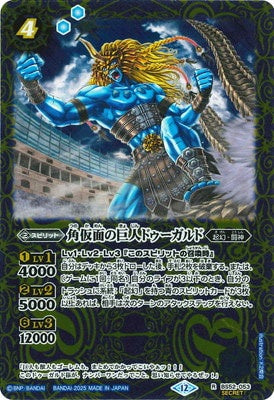 Battle Spirits - The HornedMaskGiant Dugald (Parallel) [Rank:A]