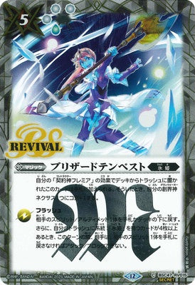 Battle Spirits - Blizzard Tempest (Parallel) [Rank:A]