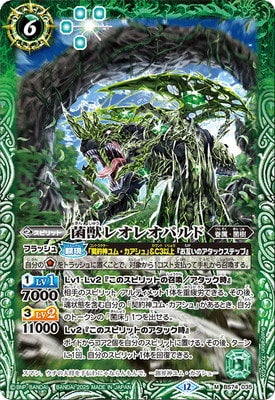 Battle Spirits - The FungalBeast LeoLeopard [Rank:A]