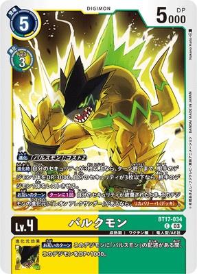 Digimon TCG - BT17-034 Bulkmon [Rank:A]