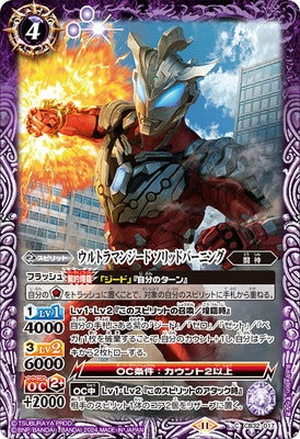 Battle Spirits - Ultraman Geed Solid Burning [Rank:A]